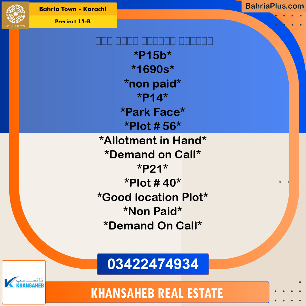 125 Sq. Yards Residential Plot for Sale in Precinct 15-B -  Bahria Town, Karachi - (BP-176605)