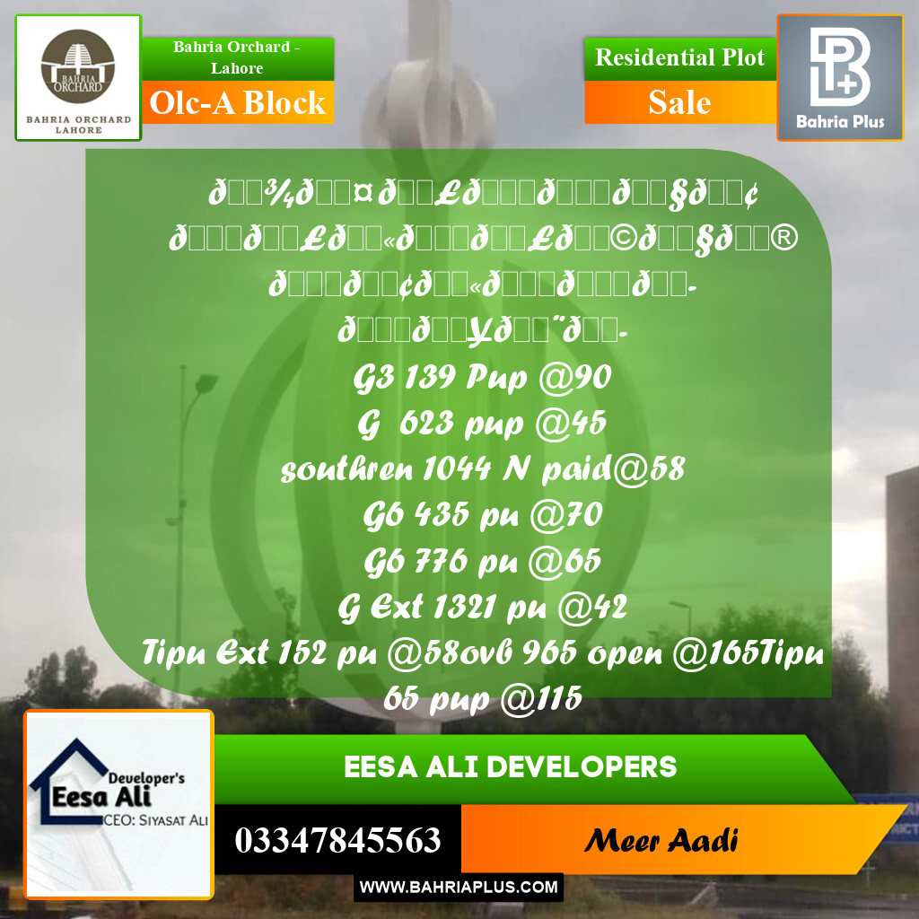 Residential Plot for Sale in OLC-A Block -  Bahria Orchard, Lahore - (BP-178522)