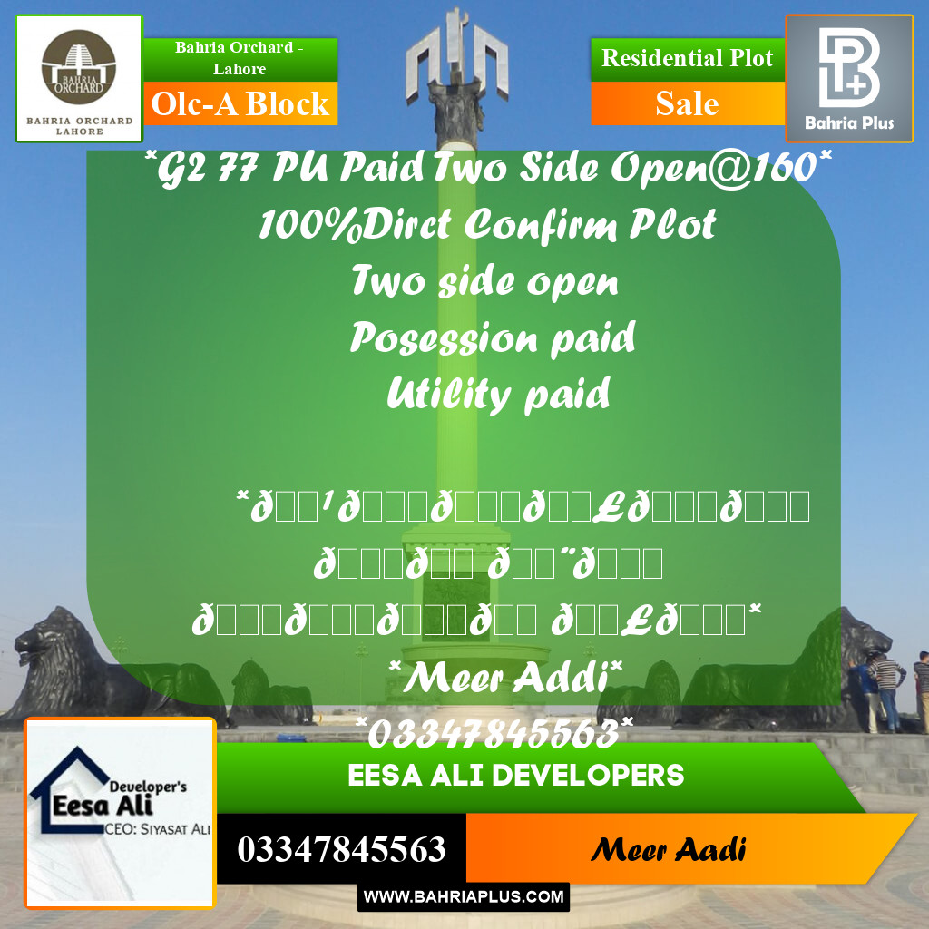 Residential Plot for Sale in OLC-A Block -  Bahria Orchard, Lahore - (BP-178759)