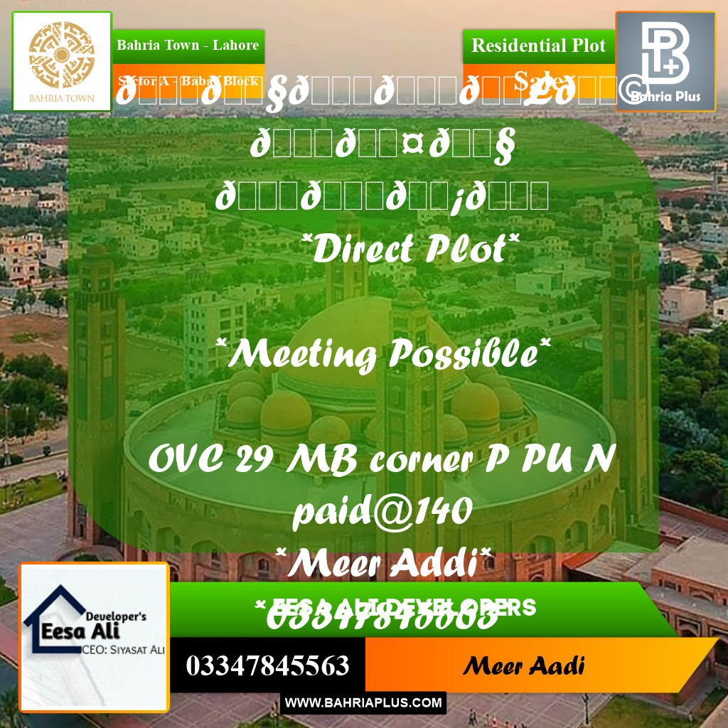 Residential Plot for Sale in Sector A - Babar Block -  Bahria Town, Lahore - (BP-181964)