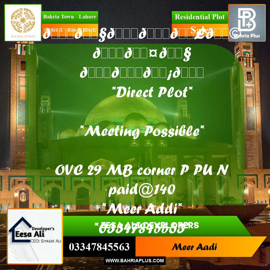 Residential Plot for Sale in Sector A - Babar Block -  Bahria Town, Lahore - (BP-182561)
