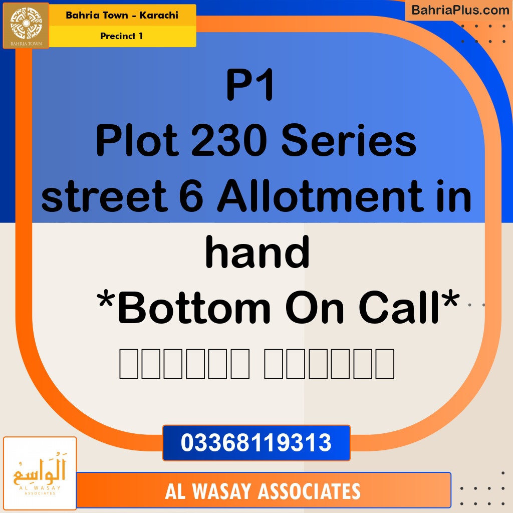 250 Sq. Yards Residential Plot for Sale in Precinct 1 -  Bahria Town, Karachi - (BP-189826)
