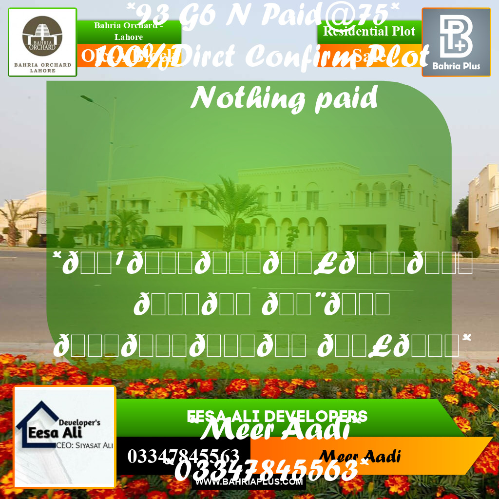 Residential Plot for Sale in OLC-A Block -  Bahria Orchard, Lahore - (BP-190630)