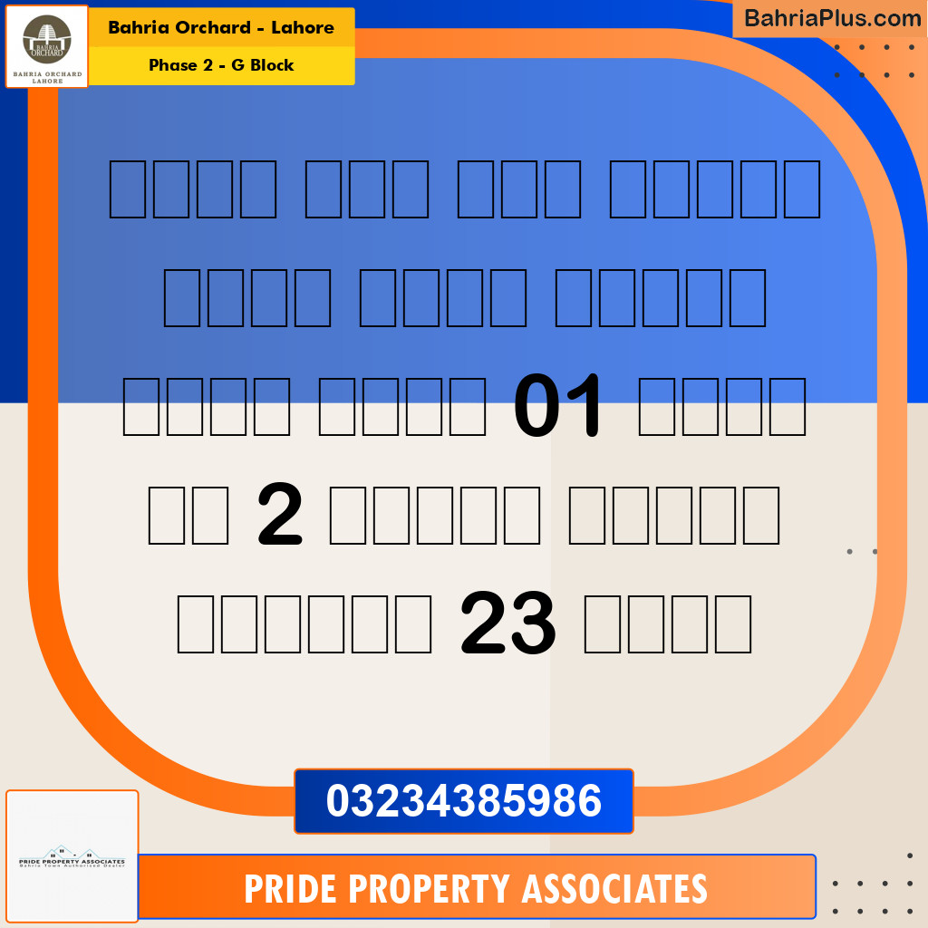 Residential Plot for Sale in Phase 2 - G Block -  Bahria Orchard, Lahore - (BP-193913)