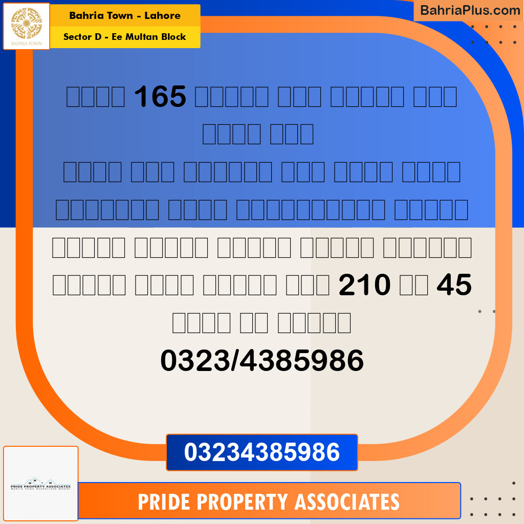 Residential Plot for Sale in Sector D - EE Multan Block -  Bahria Town, Lahore - (BP-194372)