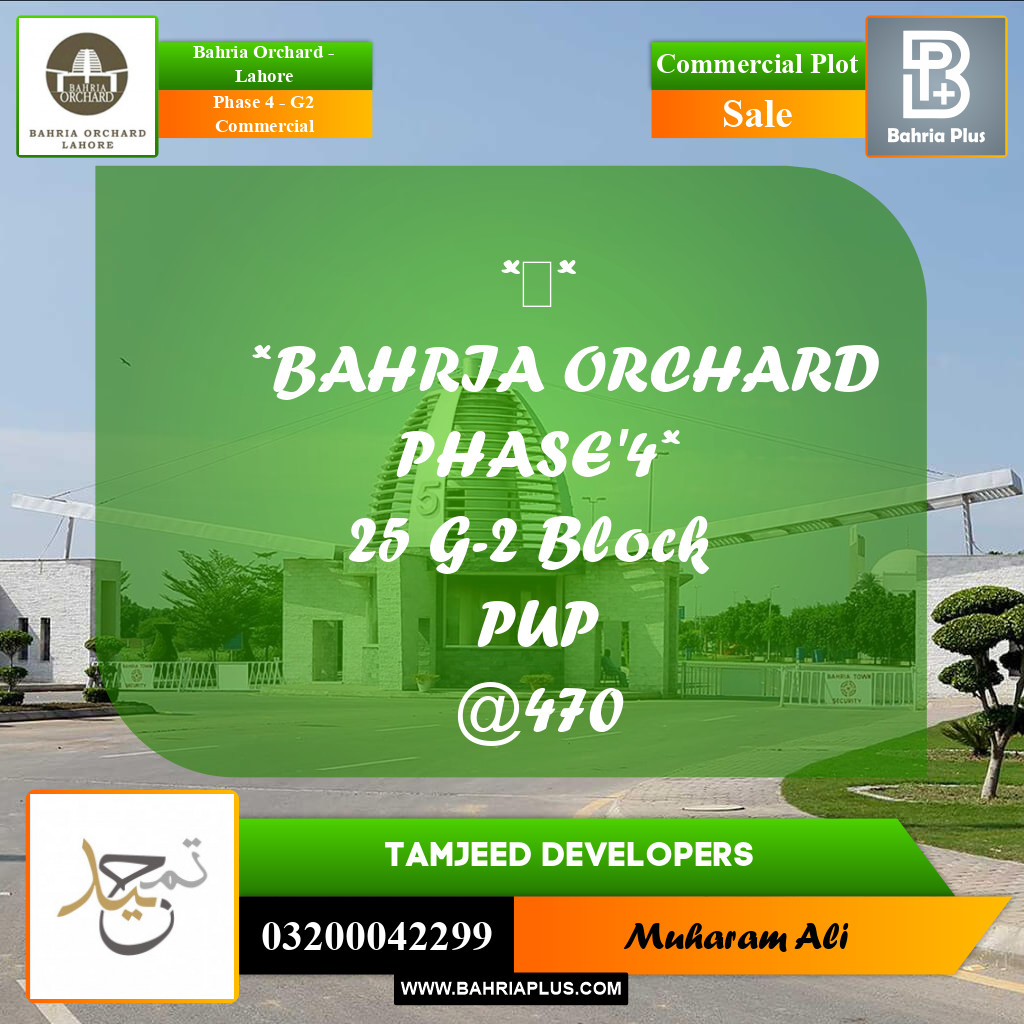 Commercial Plot for Sale in Phase 4 - G2 Commercial - Bahria Orchard, Lahore - (BP-197749)