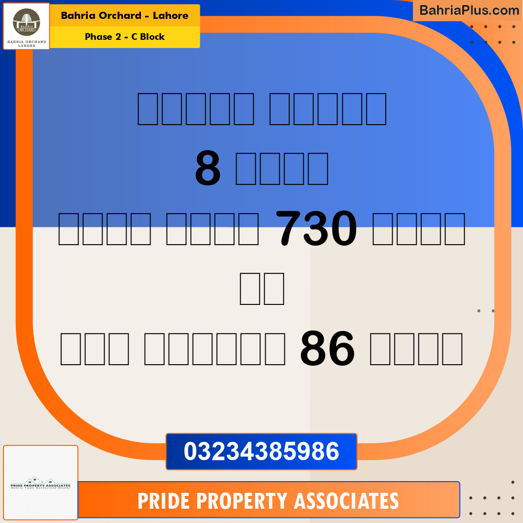 Residential Plot for Sale in Phase 2 - C Block -  Bahria Orchard, Lahore - (BP-197929)