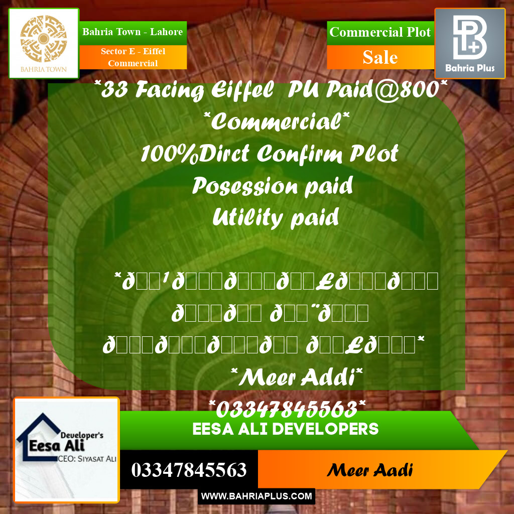 Commercial Plot for Sale in Sector E - Eiffel Commercial -  Bahria Town, Lahore - (BP-200605)