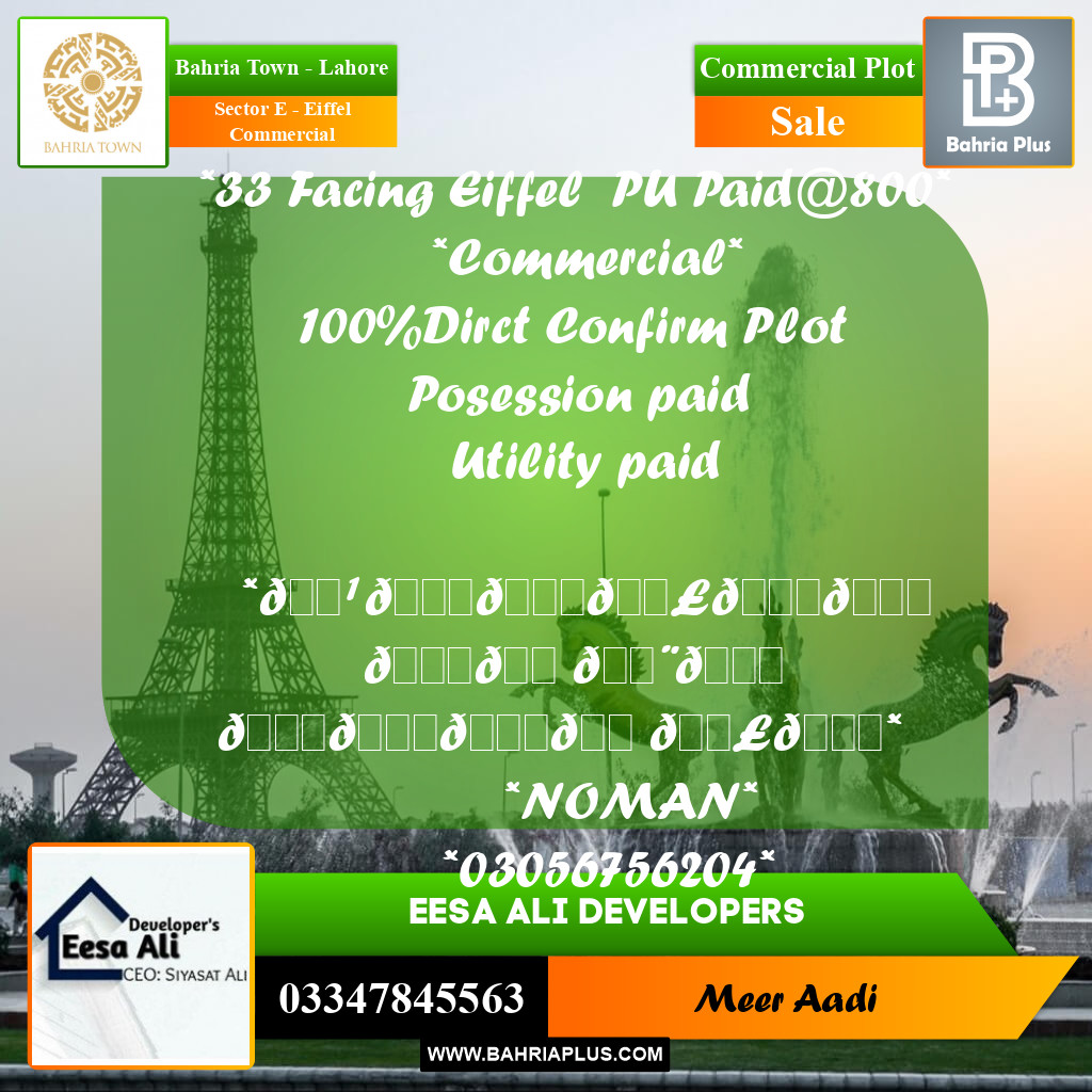 Commercial Plot for Sale in Sector E - Eiffel Commercial -  Bahria Town, Lahore - (BP-201219)