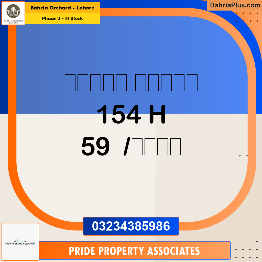 8 Marla Residential Plot for Sale in Phase 2 - H Block -  Bahria Orchard, Lahore - (BP-206708)