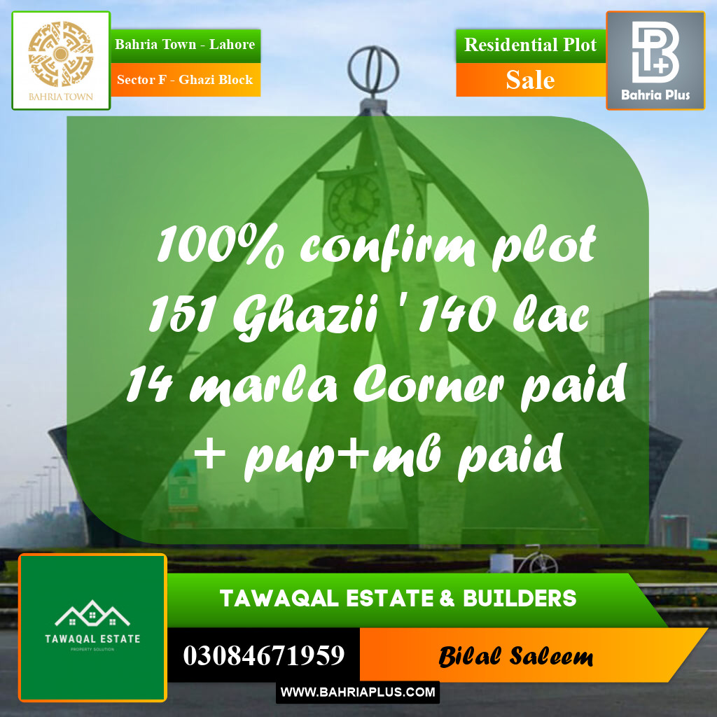14 Marla Residential Plot for Sale in Sector F - Ghazi Block -  Bahria Town, Lahore - (BP-213078)