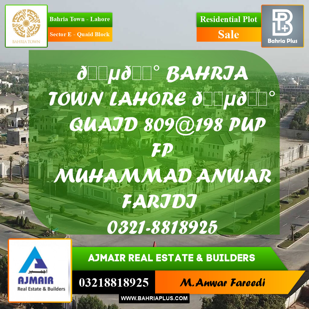 10 Marla Residential Plot for Sale in Sector E - Quaid Block -  Bahria Town, Lahore - (BP-215923)