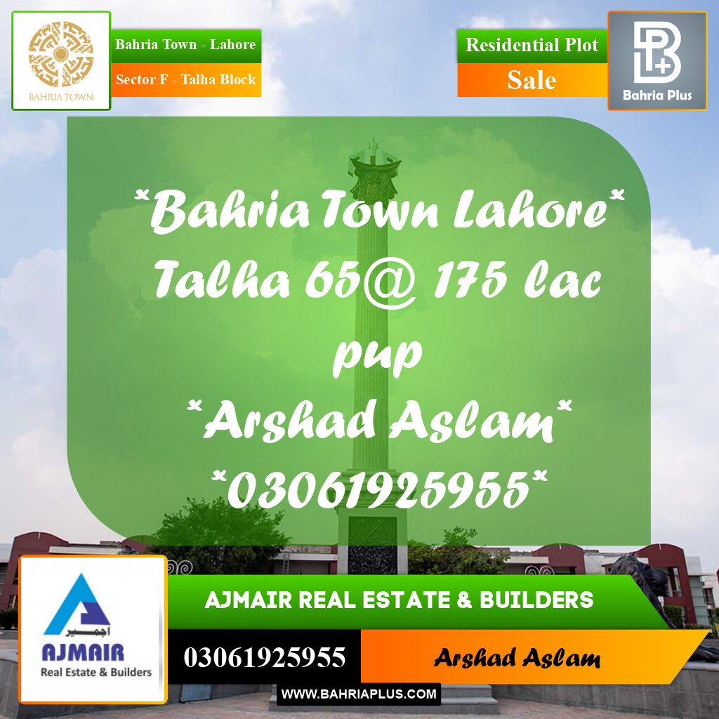 10 Marla Residential Plot for Sale in Sector F - Talha Block -  Bahria Town, Lahore - (BP-220602)