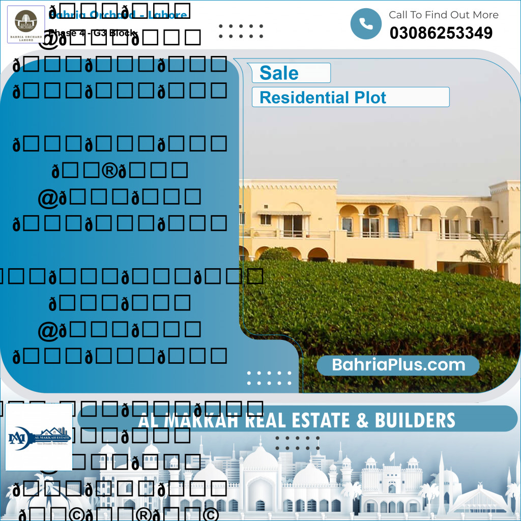 10 Marla Residential Plot for Sale in Phase 4 - G3 Block -  Bahria Orchard, Lahore - (BP-224338)