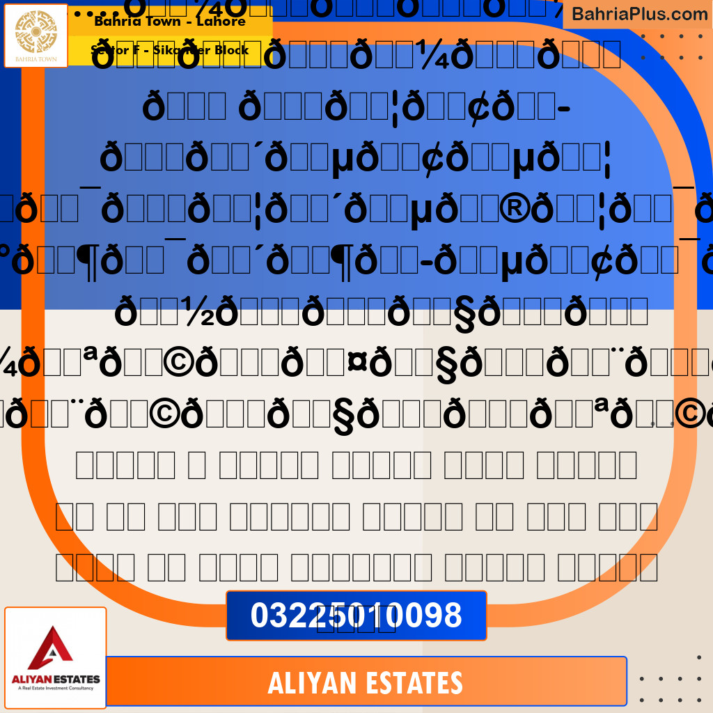 10 Marla Residential Plot for Sale in Sector F - Sikander Block -  Bahria Town, Lahore - (BP-228045)