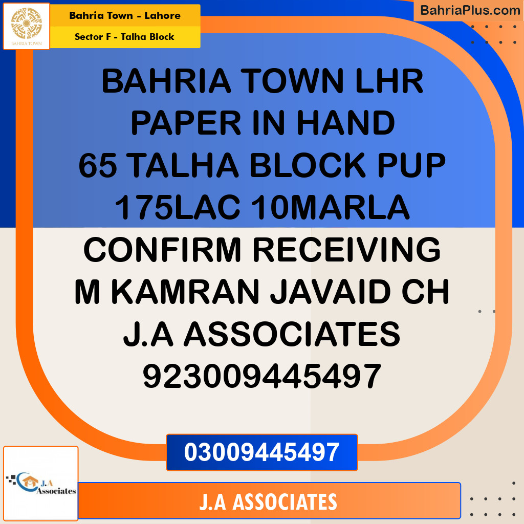 10 Marla Residential Plot for Sale in Sector F - Talha Block -  Bahria Town, Lahore - (BP-230865)