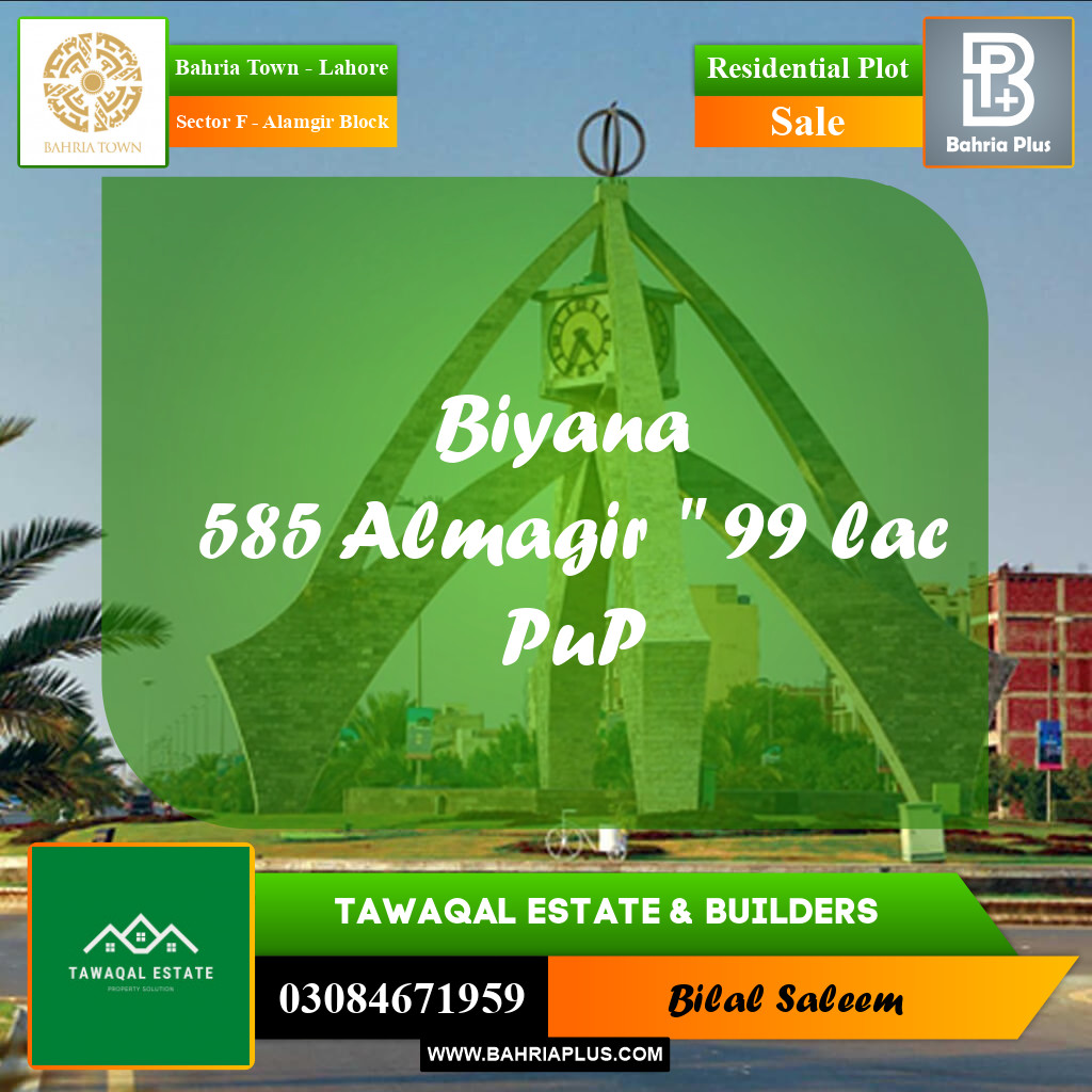 10 Marla Residential Plot for Sale in Sector F - Alamgir Block -  Bahria Town, Lahore - (BP-231094)