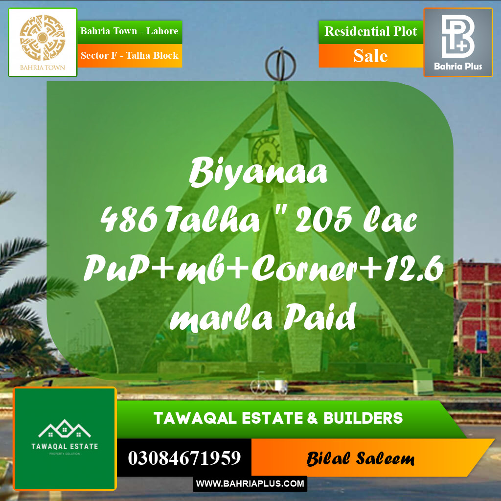 12.6 Marla Residential Plot for Sale in Sector F - Talha Block -  Bahria Town, Lahore - (BP-231096)