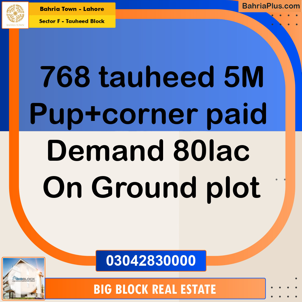 5 Marla Residential Plot for Sale in Sector F - Tauheed Block -  Bahria Town, Lahore - (BP-232518)