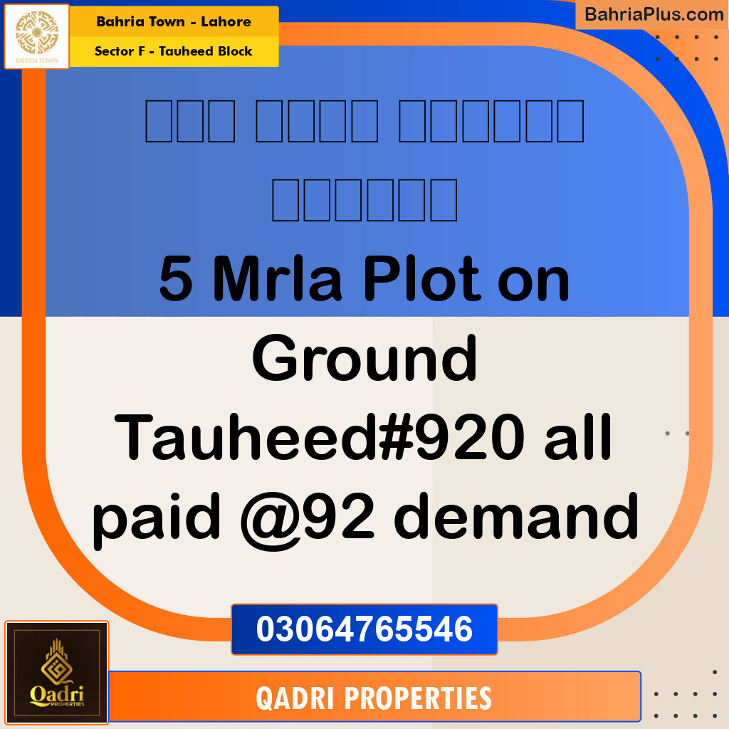 5 Marla Residential Plot for Sale in Sector F - Tauheed Block -  Bahria Town, Lahore - (BP-232851)
