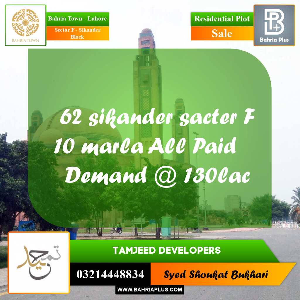 10 Marla Residential Plot for Sale in Sector F - Sikander Block -  Bahria Town, Lahore - (BP-234950)