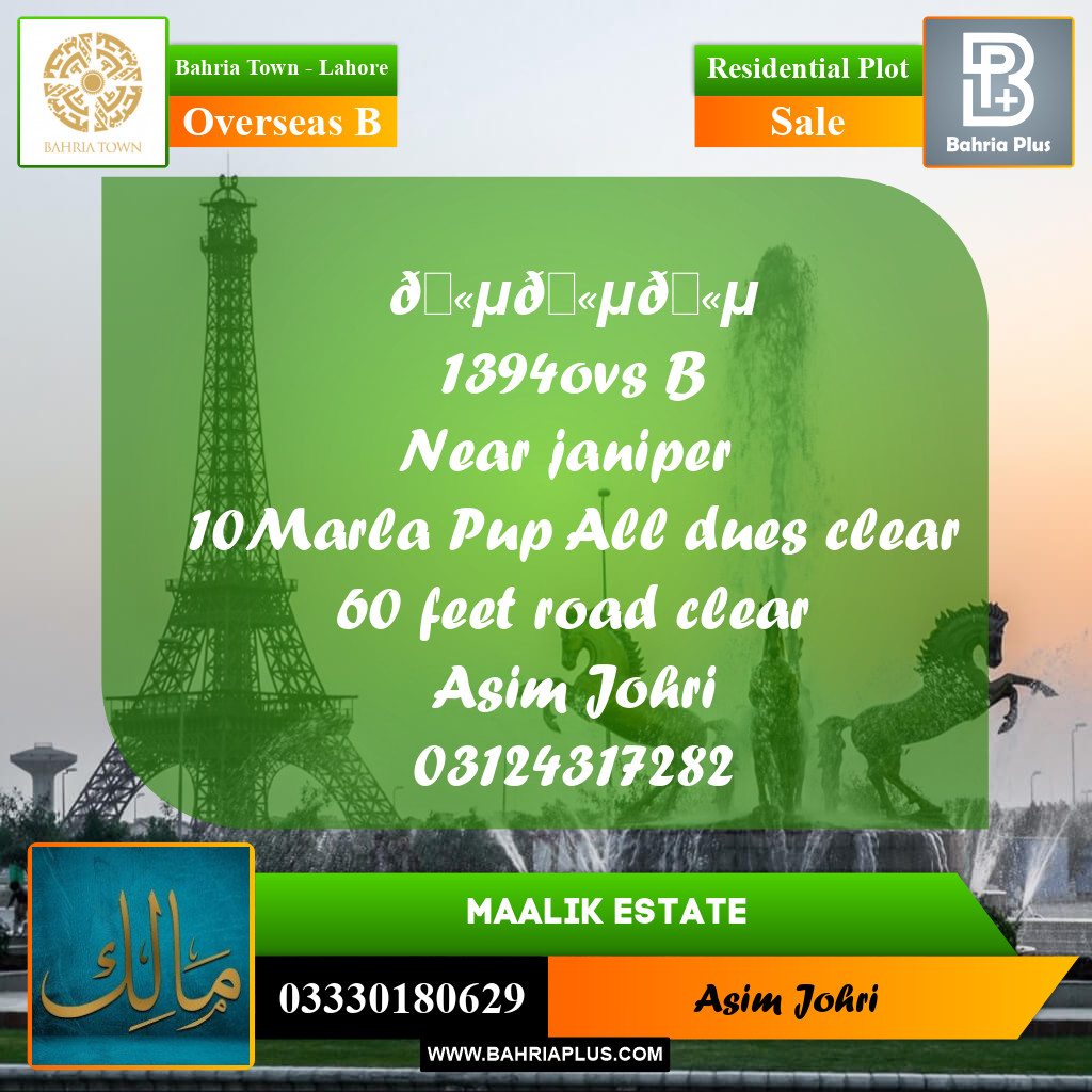 10 Marla Residential Plot for Sale in Overseas B -  Bahria Town, Lahore - (BP-236686)