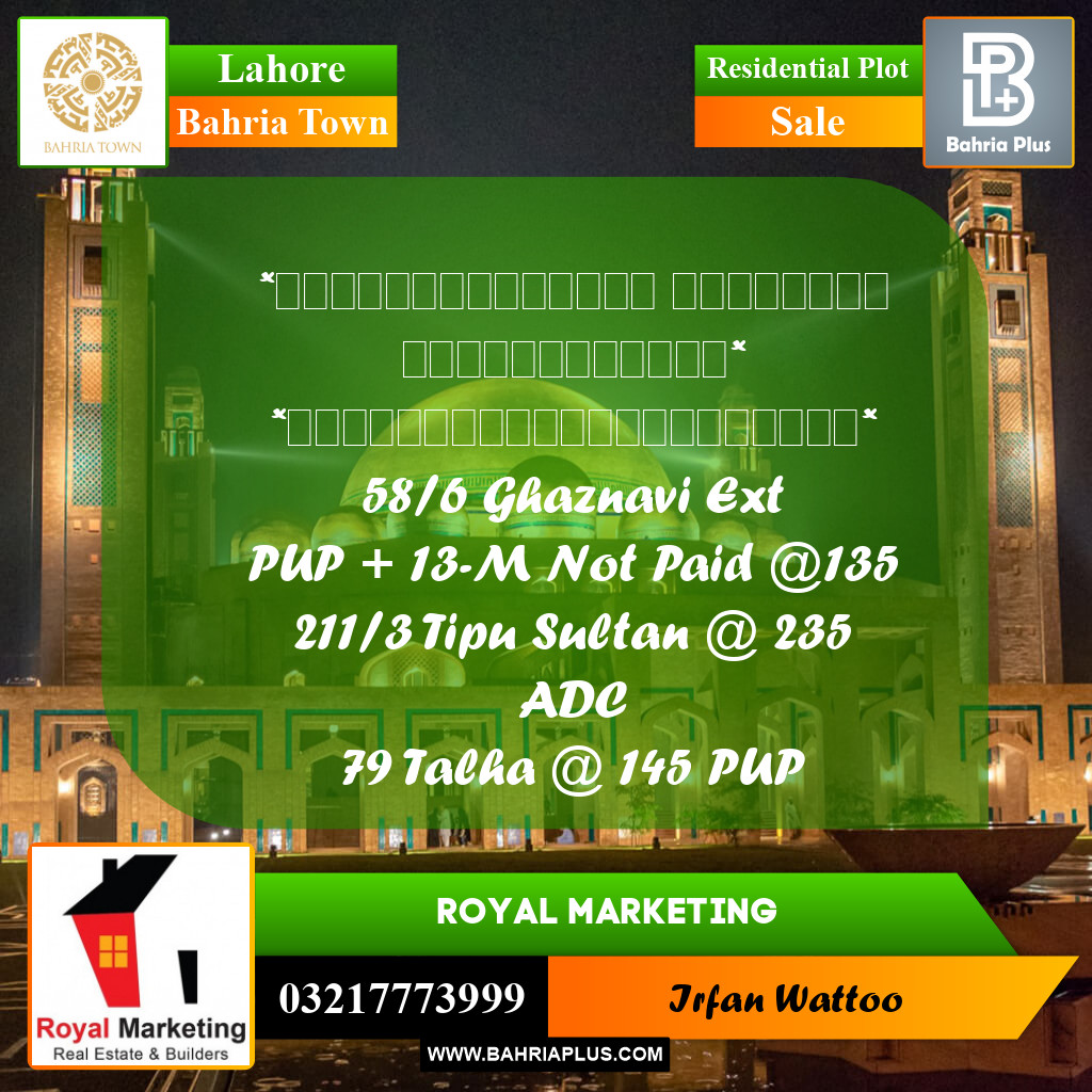 Residential Plot for Sale in Bahria Town, Lahore - (BP-238788)