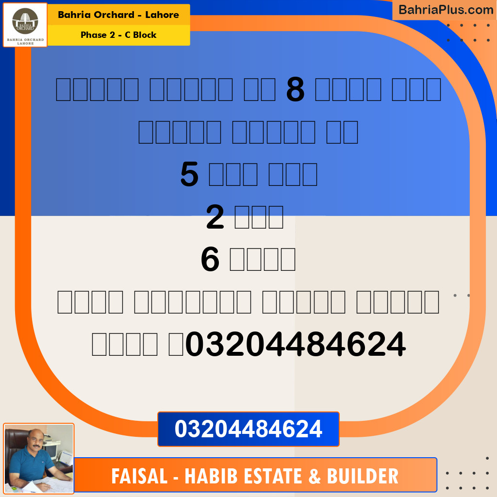 8 Marla Residential House for Sale in Phase 2 - C Block -  Bahria Orchard, Lahore - (BP-239130)