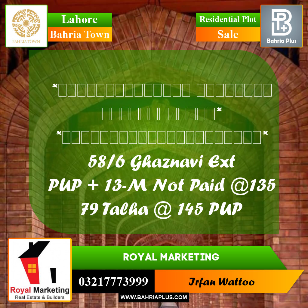 Residential Plot for Sale in Bahria Town, Lahore - (BP-240464)
