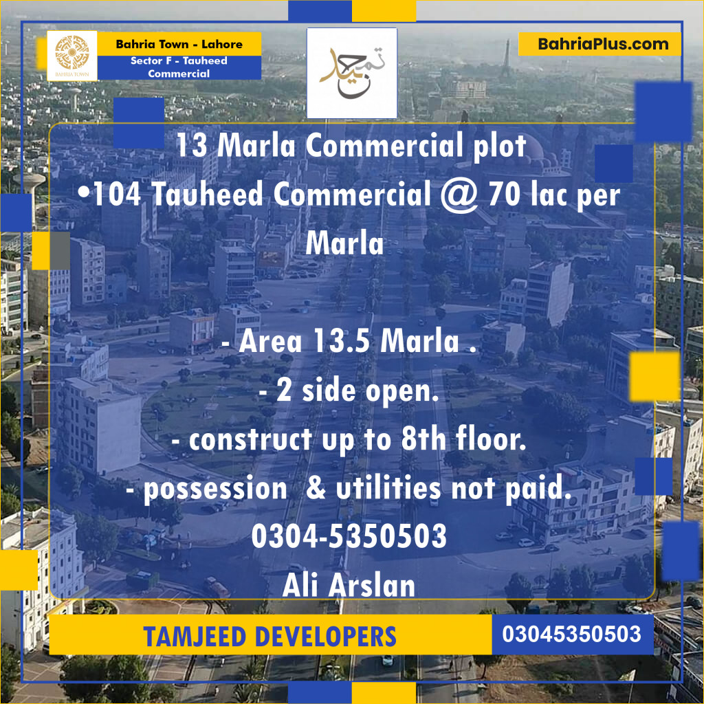 13 Marla Commercial Plot for Sale in Sector F - Tauheed Commercial -  Bahria Town, Lahore - (BP-241347)