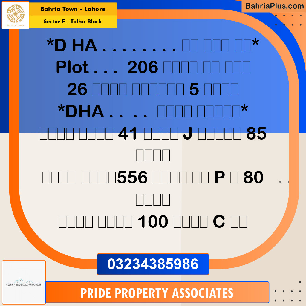 10 Marla Residential Plot for Sale in Sector F - Talha Block -  Bahria Town, Lahore - (BP-245171)
