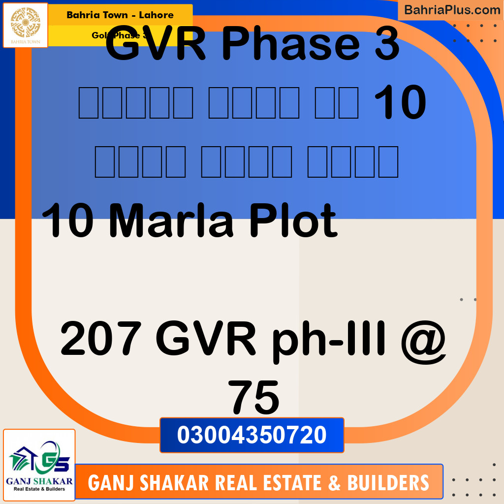 10 Marla Residential Plot for Sale in Golf Phase 3 -  Bahria Town, Lahore - (BP-250815)