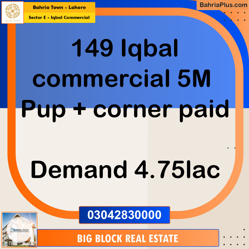 5 Marla Commercial Plot for Sale in Sector E - Iqbal Commercial -  Bahria Town, Lahore - (BP-251651)