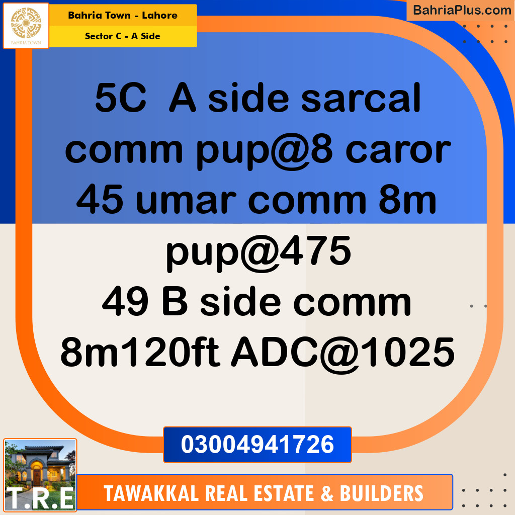 5 Marla Commercial Plot for Sale in Sector C - A Side -  Bahria Town, Lahore - (BP-255235)