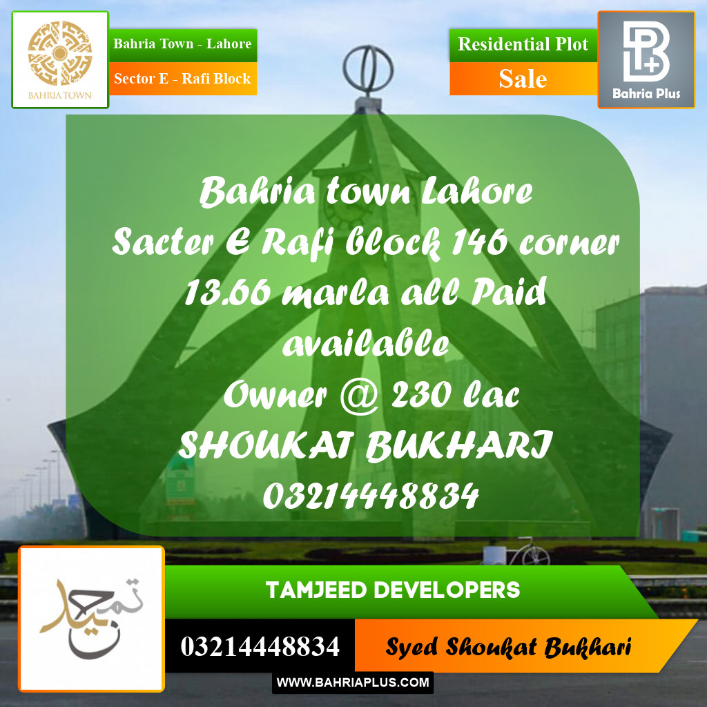 14 Marla Residential Plot for Sale in Sector E - Rafi Block -  Bahria Town, Lahore - (BP-258098)