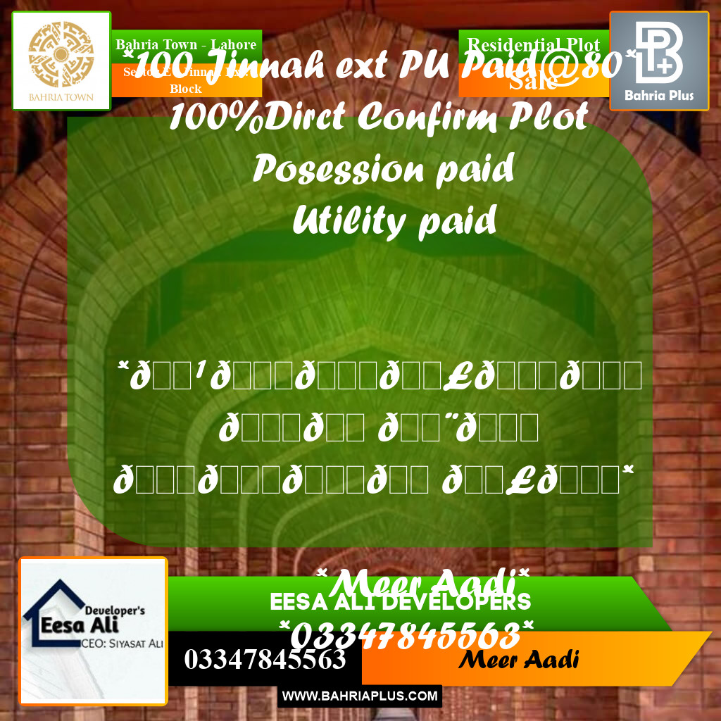 5 Marla Residential Plot for Sale in Sector E - Jinnah Ext. Block -  Bahria Town, Lahore - (BP-260839)