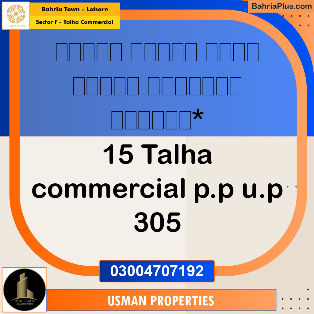 5 Marla Commercial Plot for Sale in Sector F - Talha Commercial -  Bahria Town, Lahore - (BP-266582)