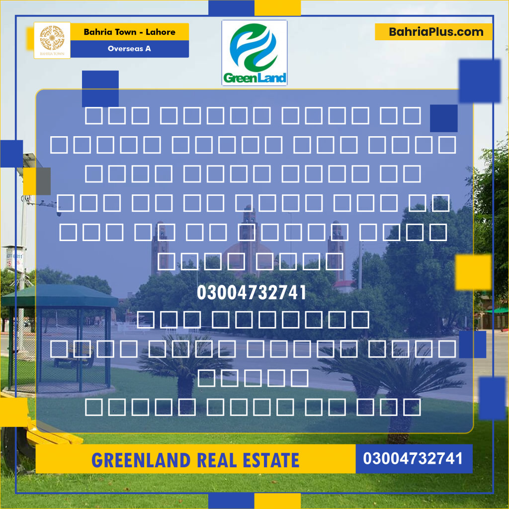 10 Marla Residential Plot for Sale in Overseas A -  Bahria Town, Lahore - (BP-268835)