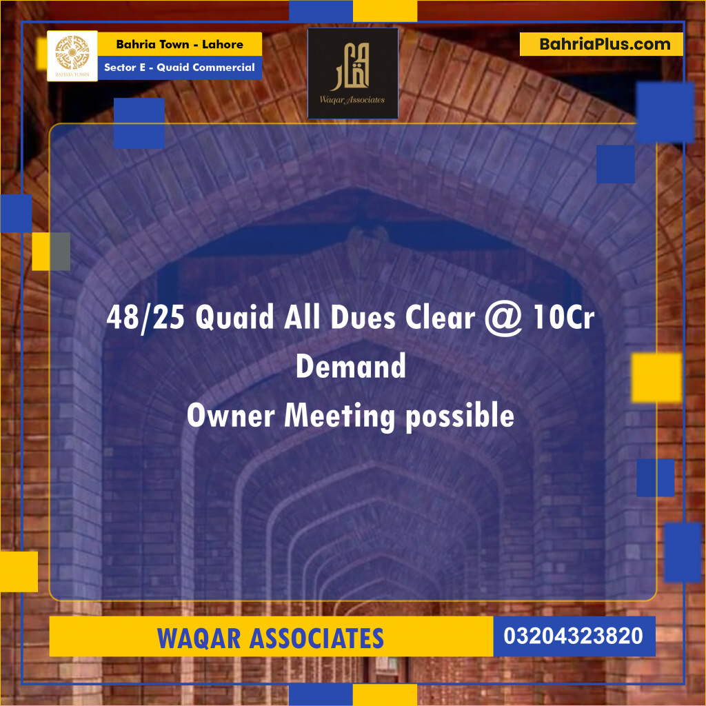 8 Marla Commercial Plot for Sale in Sector E - Quaid Commercial -  Bahria Town, Lahore - (BP-274685)