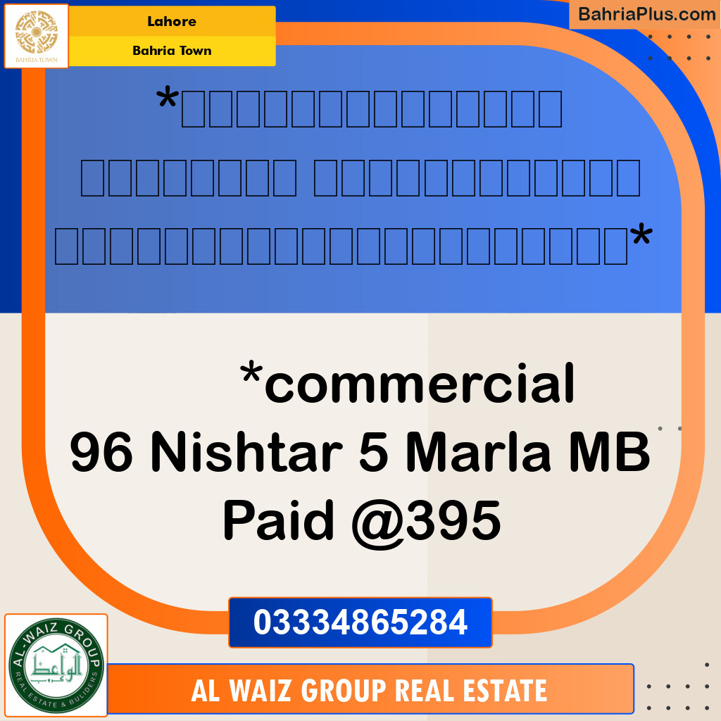 20 Marla Residential Plot for Sale in Bahria Town, Lahore - (BP-275476)