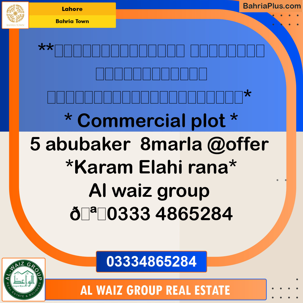 8 Marla Commercial Plot for Sale in Bahria Town, Lahore - (BP-275991)
