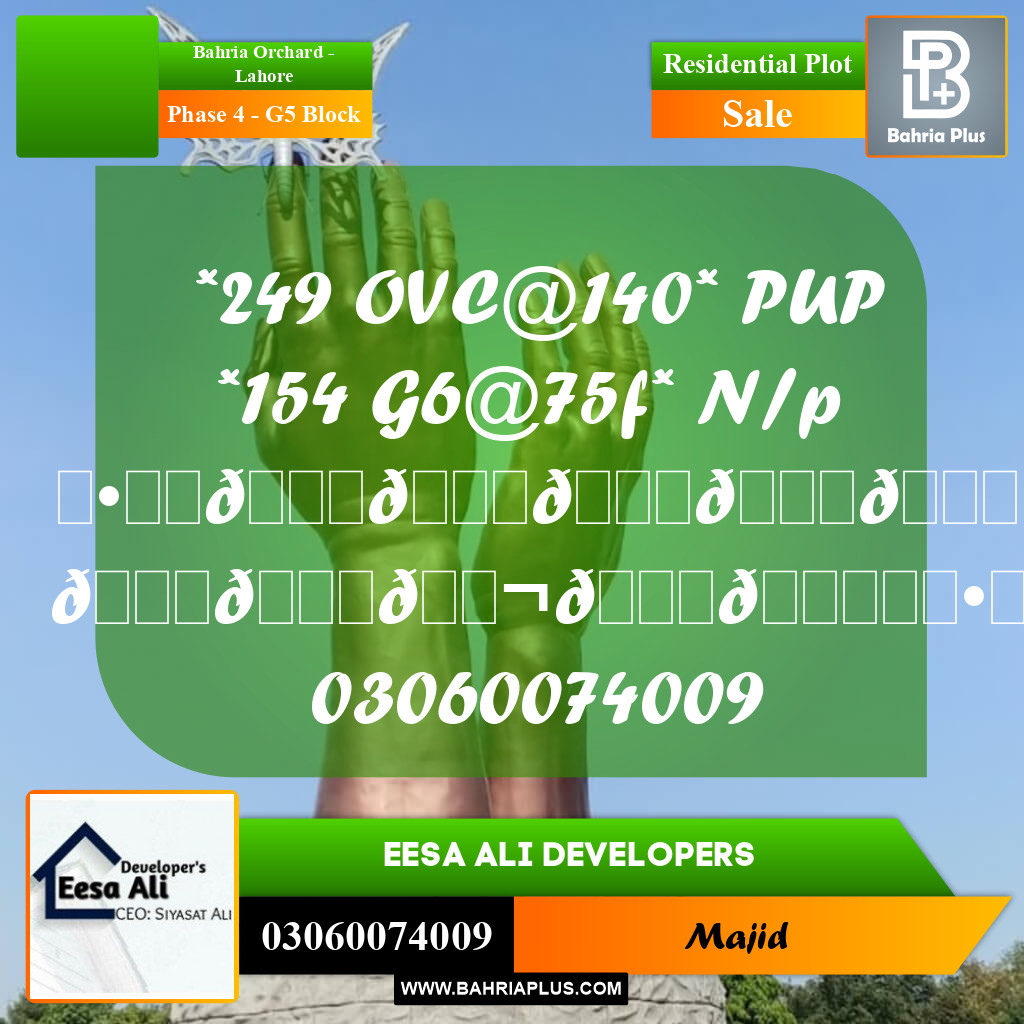 Residential Plot for Sale in Phase 4 - G5 Block -  Bahria Orchard, Lahore - (BP-281665)