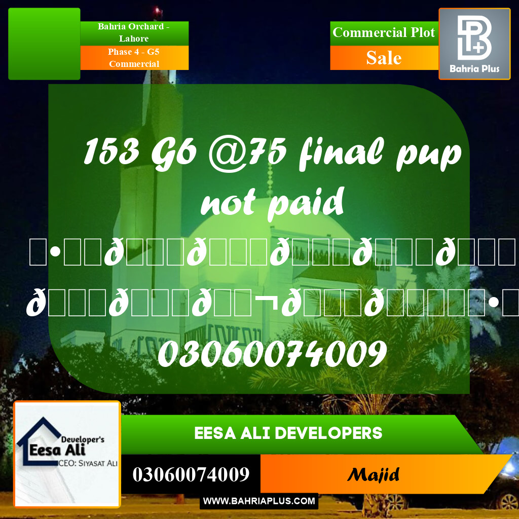 Commercial Plot for Sale in Phase 4 - G5 Commercial -  Bahria Orchard, Lahore - (BP-281680)