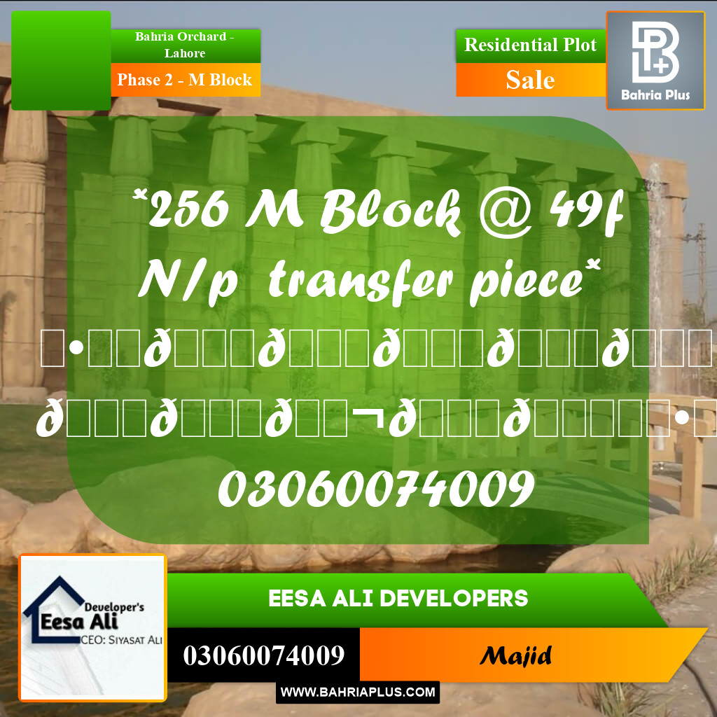 Residential Plot for Sale in Phase 2 - M Block -  Bahria Orchard, Lahore - (BP-283903)