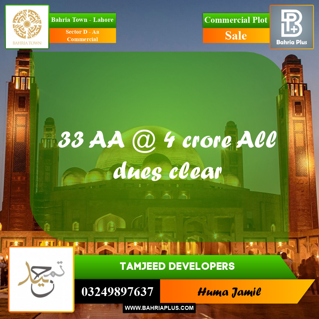5 Marla Commercial Plot for Sale in Sector D - AA Commercial - Bahria Town, Lahore - (BP-285031)