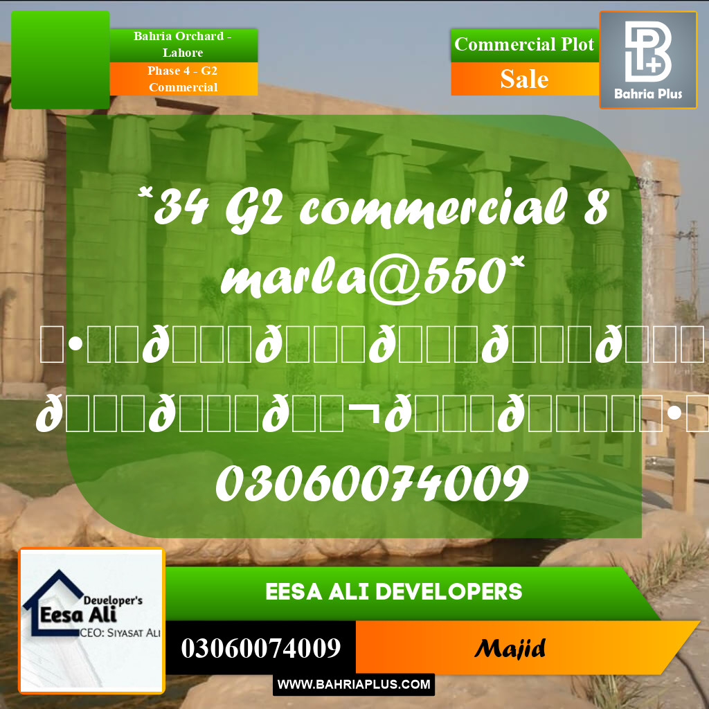 Commercial Plot for Sale in Phase 4 - G2 Commercial -  Bahria Orchard, Lahore - (BP-285993)