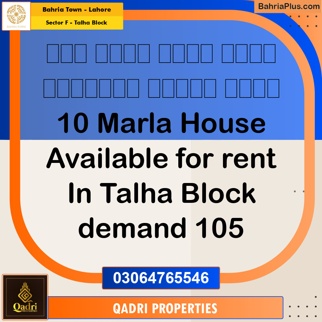10 Marla Residential House for Rent in Sector F - Talha Block -  Bahria Town, Lahore - (BP-288021)