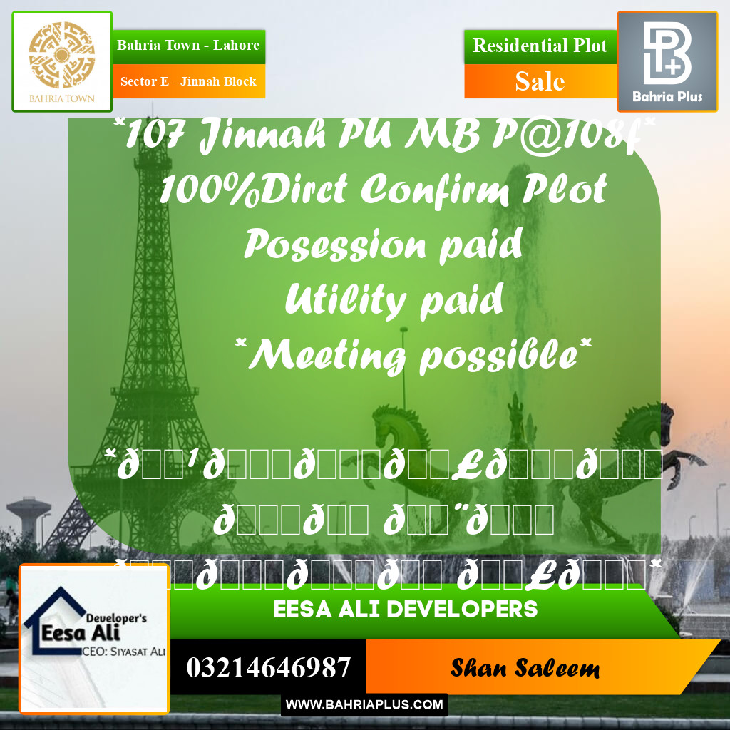 5 Marla Residential Plot for Sale in Sector E - Jinnah Block -  Bahria Town, Lahore - (BP-288798)