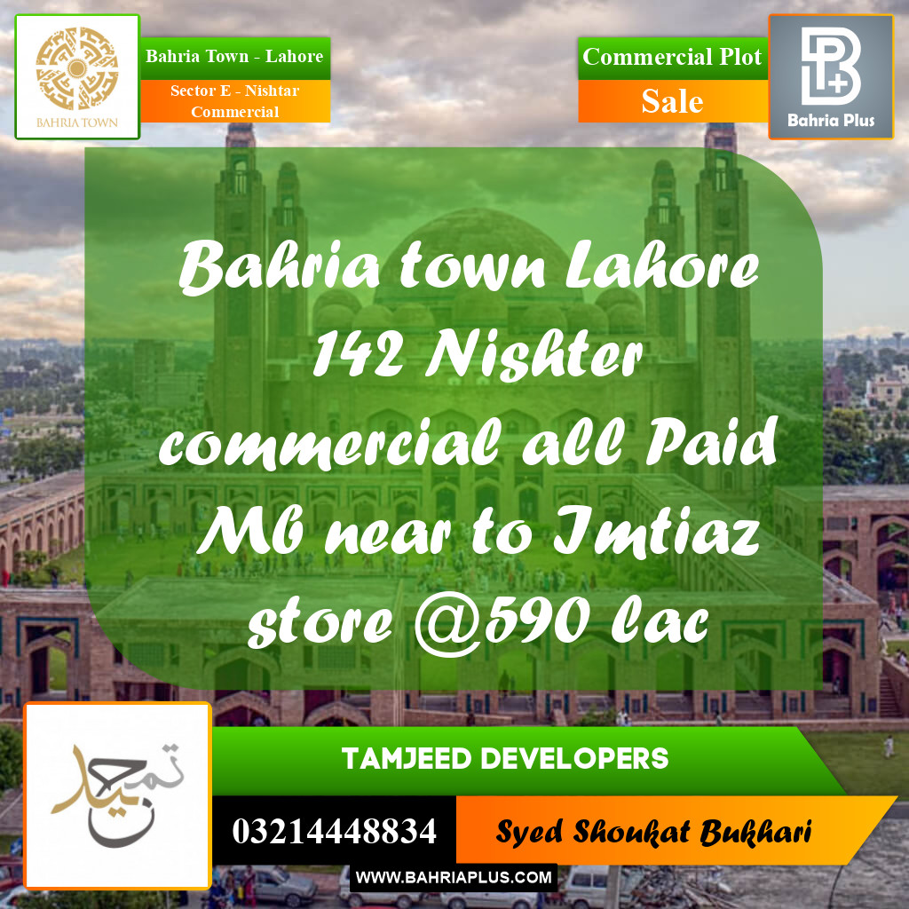 5 Marla Commercial Plot for Sale in Sector E - Nishtar Commercial -  Bahria Town, Lahore - (BP-288924)