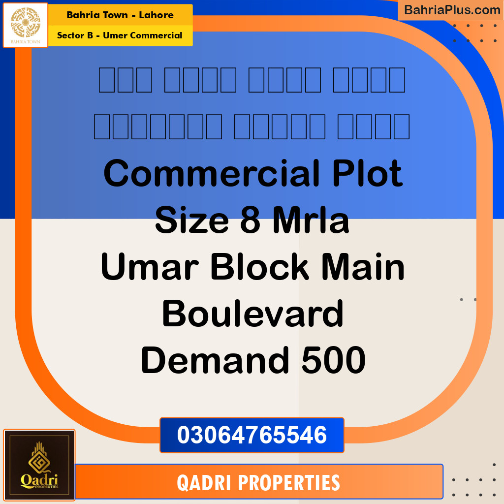 8 Marla Commercial Plot for Sale in Sector B - Umer Commercial -  Bahria Town, Lahore - (BP-288930)